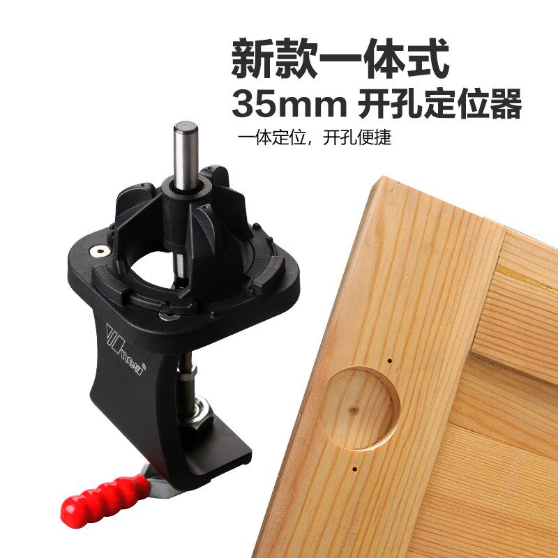 一体式便捷 35mm铰链开孔器 打孔器 铝体 塑料 小孔 DIY 吴新工具