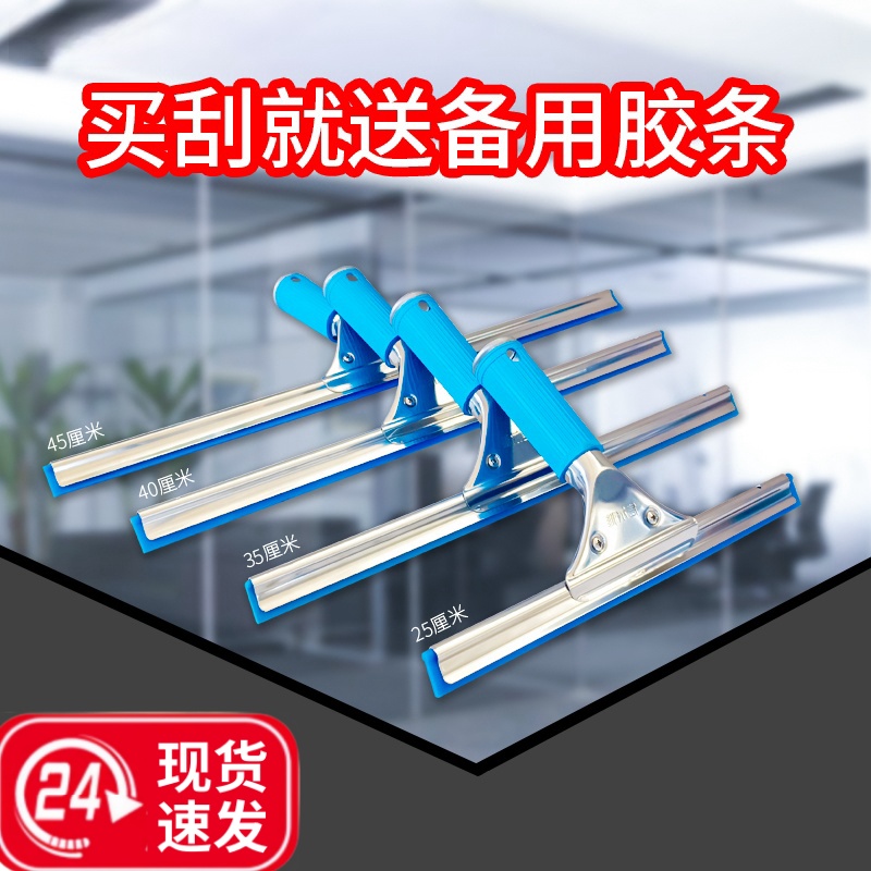 擦玻璃神器家用保洁专用玻璃刮刀ktv刮水器清洁餐桌台面玻璃刮子