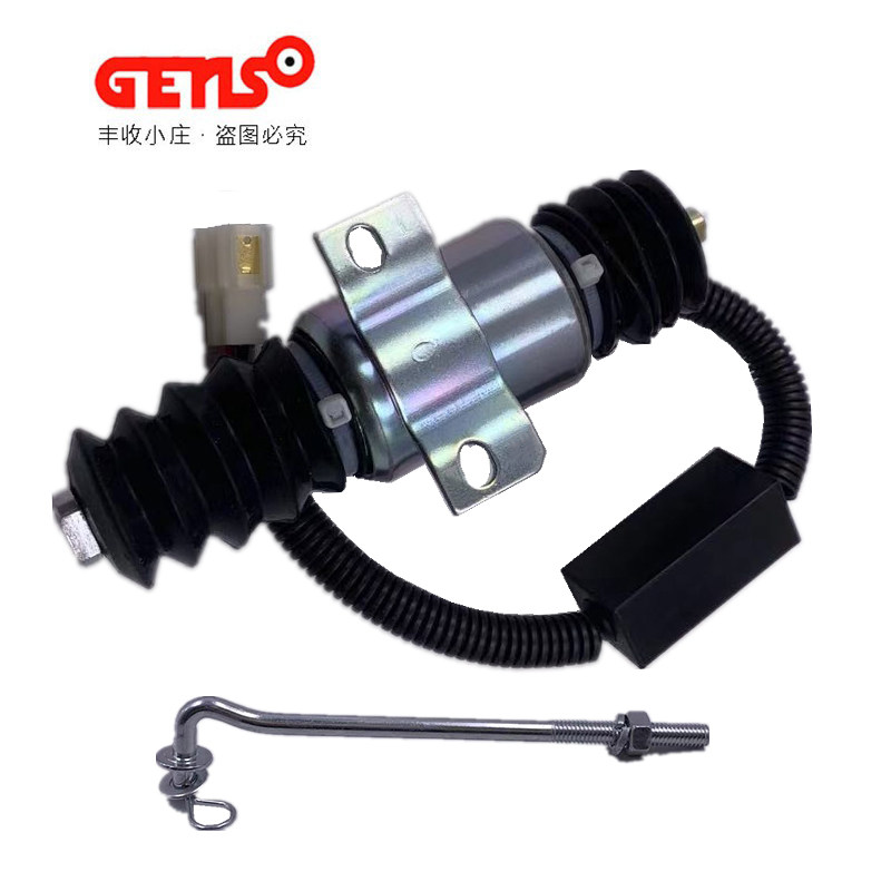 熄火电磁阀停车停机断油康明斯发电机1306182开关熄火器12v/24v