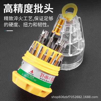 百狮Berr威yLion机铬钒钢DXP031精密电子手维修螺丝批组套32件维