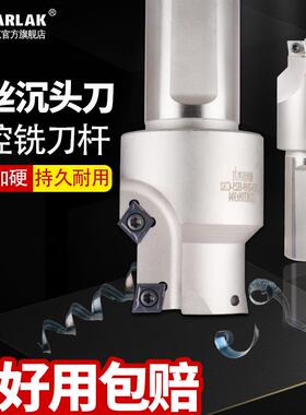 螺丝沉头刀杆C HM8M1 0模胚模沉孔钻 F7MJSS76沉头铣刀螺丝孔倒角