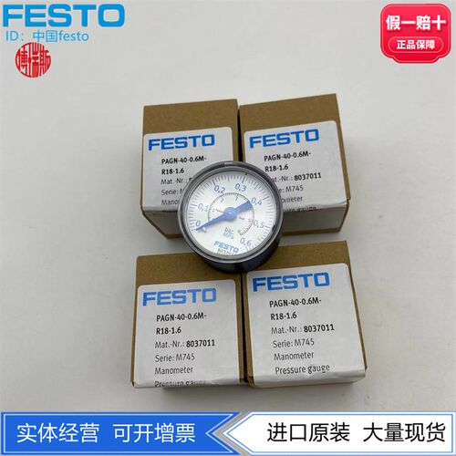 FESTO费斯托40表盘1/8螺纹压力表PAGN-40-0.6M-R18-1.6 8037011