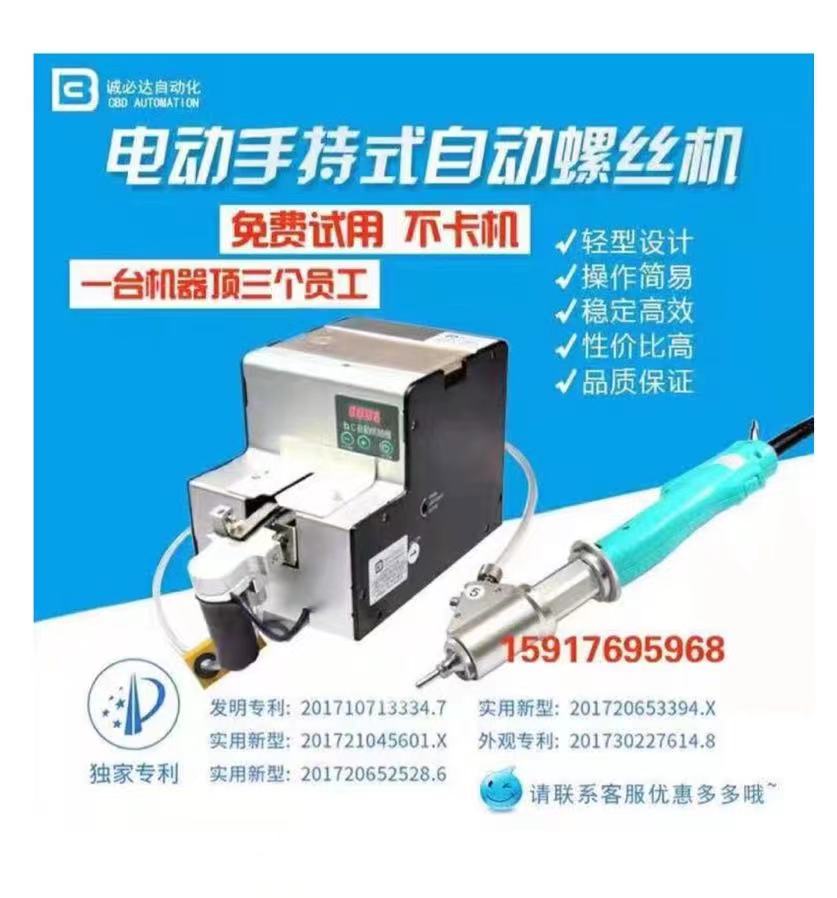 全自动锁螺丝机掉落式气吹式手持式打螺丝机自动打螺母机非标订做