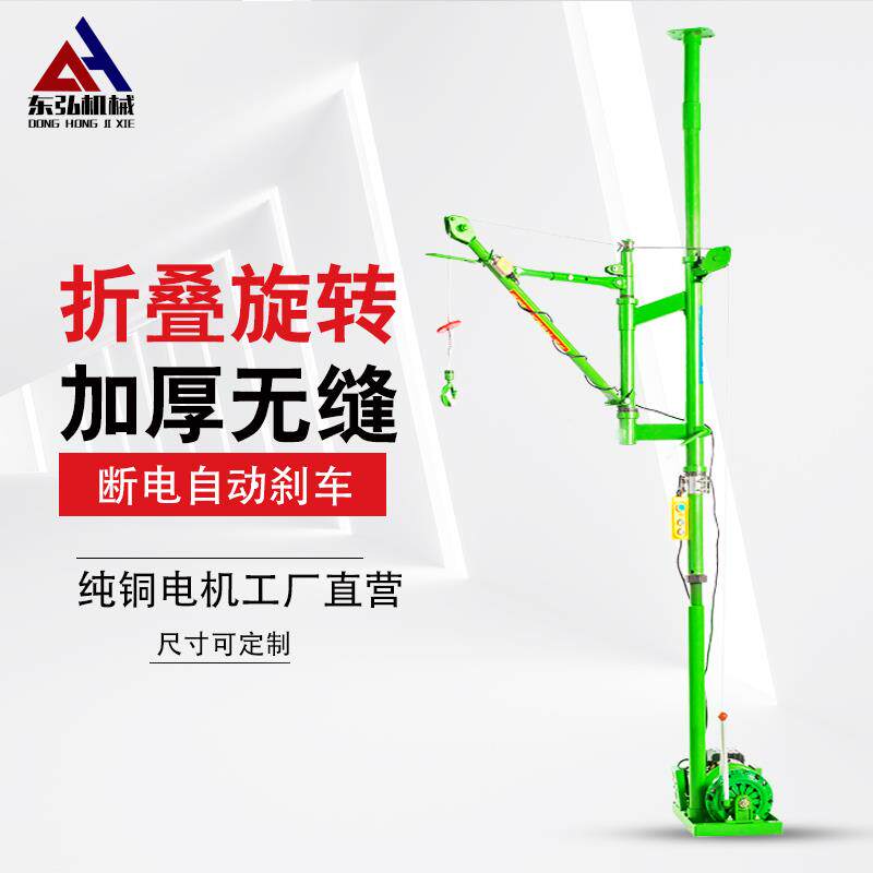 kt家用220V建内室折机臂吊运便携式筑装修升降机门IOI窗吊机楼房