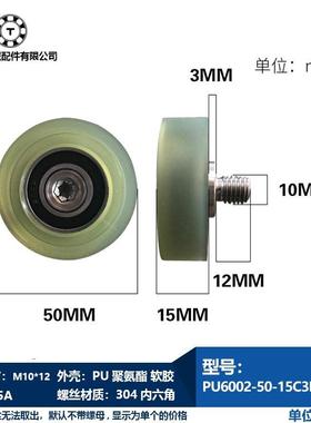 UMBH氨15-50厚15聚酯成型轴承602外纹螺M10x12带2UZQ不锈钢螺丝螺