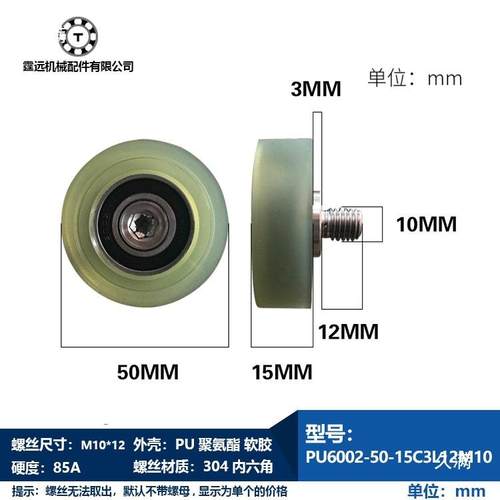 UMBH氨15-50厚15聚酯成型轴承602外纹螺M10x12带2UZQ不锈钢螺丝螺