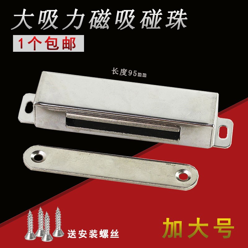 强力不锈钢衣柜门吸强磁碰珠柜门铁吸门磁吸开关磁铁锁卡扣加大号