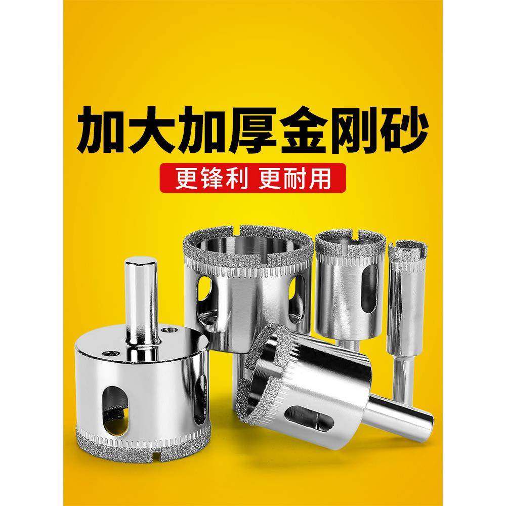 打孔器陶无品牌/瓷6mm口玻化砖开瓷大理石玻璃孔全瓷全套砖包邮
