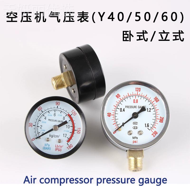 空YTR油压机气压压表力表Y40Y60耐震气压高度ZY50卧精式压表气罐