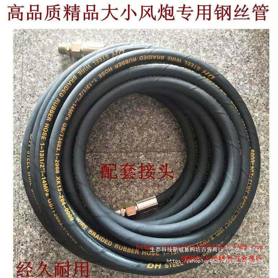 压风炮PAL丝气管高大钢风炮管子空压机防气爆充气管小风炮动钢丝
