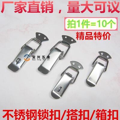 30卡箱4不锈GLM钢锁扣弹簧搭扣扣蜂箱连接扣箱扣鸭嘴扣包扣拉合扣