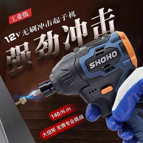 小虎起子机无刷多能功手持式可调速电大扭力起冲击起ltao7119子钻