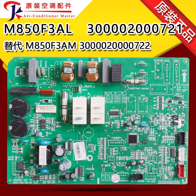 适用格力空调主板M850F3AL 300002000721替300002000722 M850F3AM