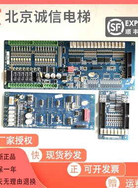 台菱电梯轿厢通讯板FC3000-CB-VE1/FC3000-HC-VE1/FC3000-CEB-VE1