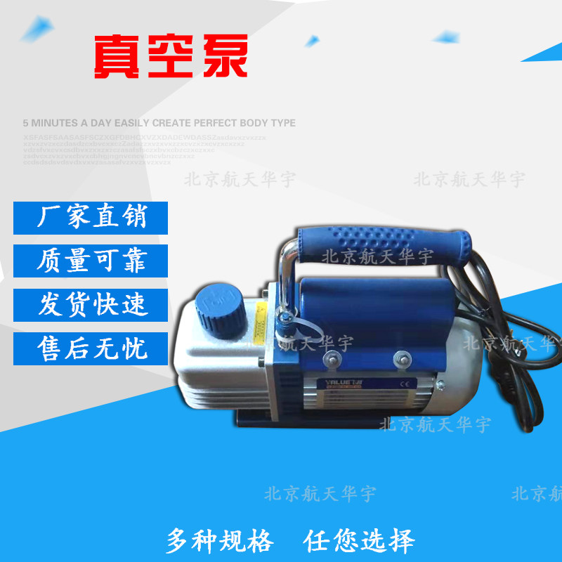 真空泵 空调冰箱抽真空1升2/3/4L 实验模具抽气泵 厂家直销真空泵