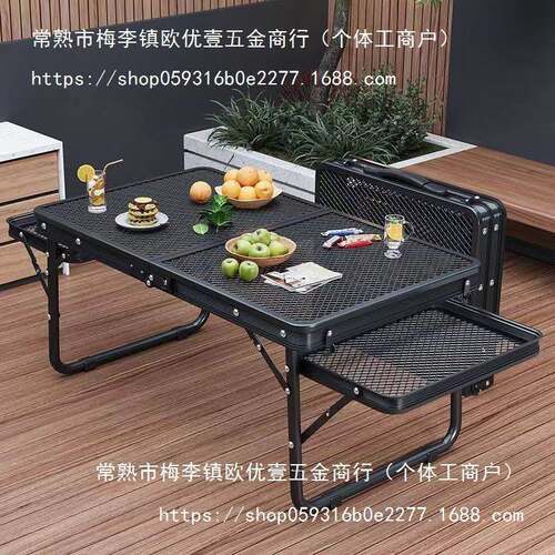 户外铁网折叠露营多功桌GRF烧能网格摆摊降烤便携式升桌子铝合金