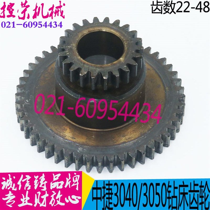钻床配件 沈阳中捷机床厂Z3040-42306 双联齿轮 Z22/Z48/M2 孔26