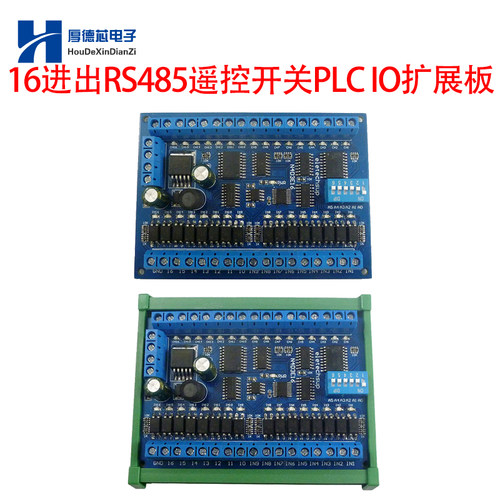16进16出RS485遥控开关PLC IO扩展板Modbus RTU模块直流DC12V 24V