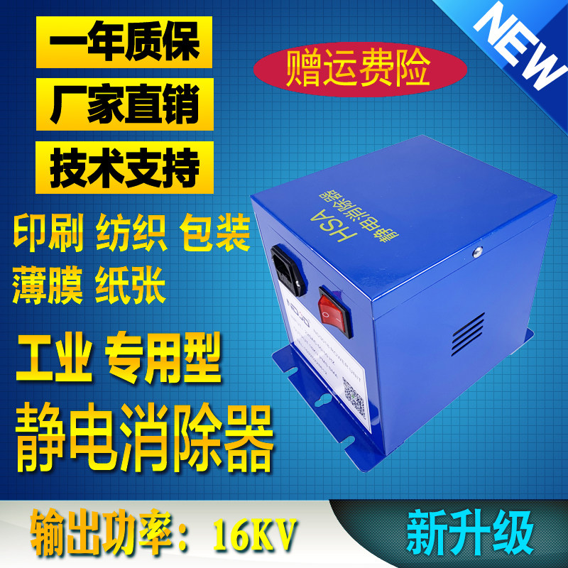 工业静电消除器16kv油浸式除静电制袋机分切纺织定型机静电消除棒