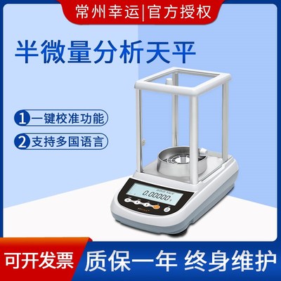 常州幸运FA1265SEM十万分之一内校分析天平0.00001g实验室0.01mg