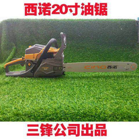 三锋汽油锯率三WOL峰汽油锯原装功油木锯链大条伐木锯工专业级砍