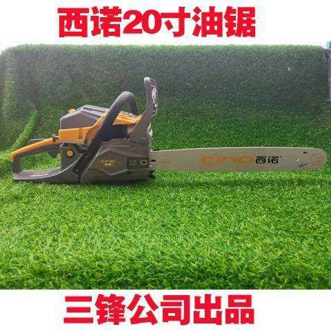 三锋汽油锯率三WOL峰汽油锯原装功油木锯链大条伐木锯工专业级砍