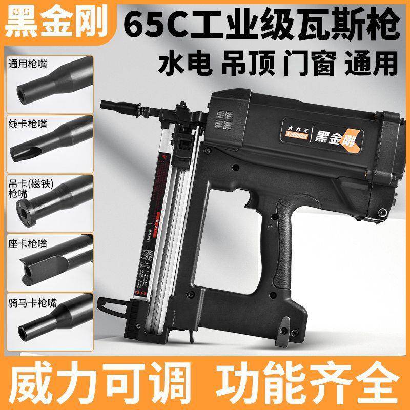 黑金刚瓦斯打钉枪多用瓦斯钢枪水电凝无品牌/土电动瓦斯射钉钉气