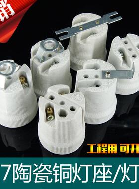 llE27陶瓷灯螺口灯座 耐高EJH改温E14全铜灯头座灯头灯吸顶灯造口