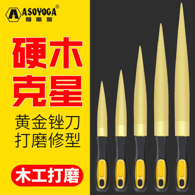 阿斯珈黄金锉刀红木锉刀硬木手工木工细齿尖毛挫刀什锦锉刀套装