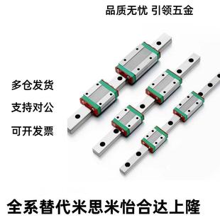 0506 替怡和达直线导 H28 IAP H24 HSVS33L1块00 轨滑IAS