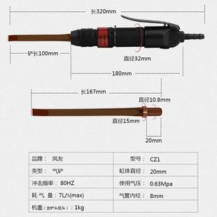风铲cz1气铲直焊渣风动你铲气锤工具气铲迷铲TVP能多功清式 渣铲焊