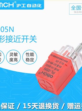 沪工 方形接近开关PL-05N N2 P P2 D D2 Y Y2 NPN PNP 24V传感器