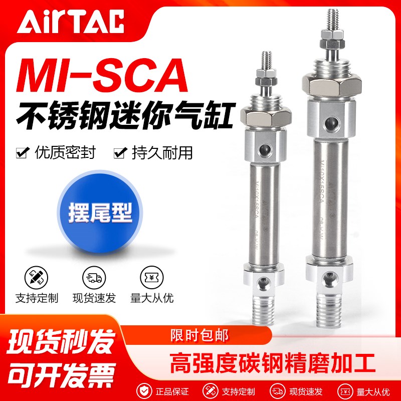 原装亚德客气动气缸迷你气缸MI8X10/20/30/40-SCA笔型气缸小气缸