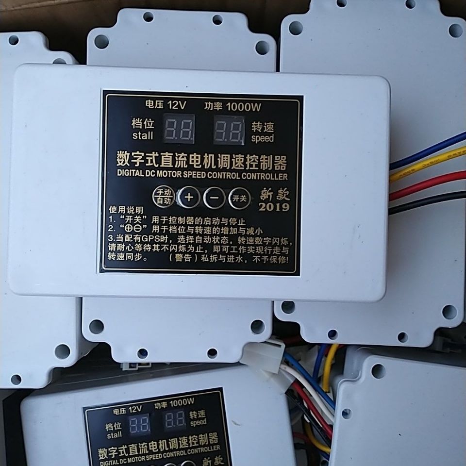 1000W1224直流电机调速器开关50A控制器种机施肥撒肥机盒
