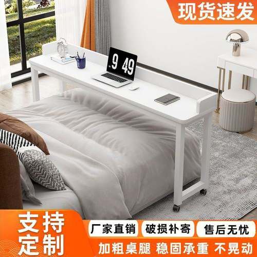 电脑桌床上书桌家床用卧室写字长涵茗家装条多桌可跨功台能移动懒