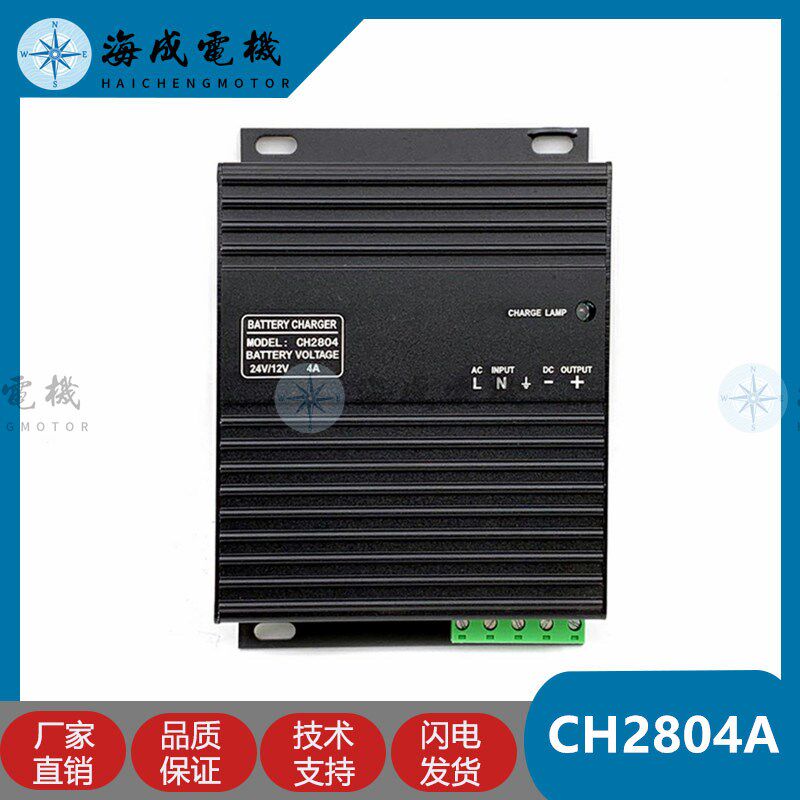 CH2804/2806柴油发电机4A6A10A蓄电池电瓶12V/24V浮充自动充电器