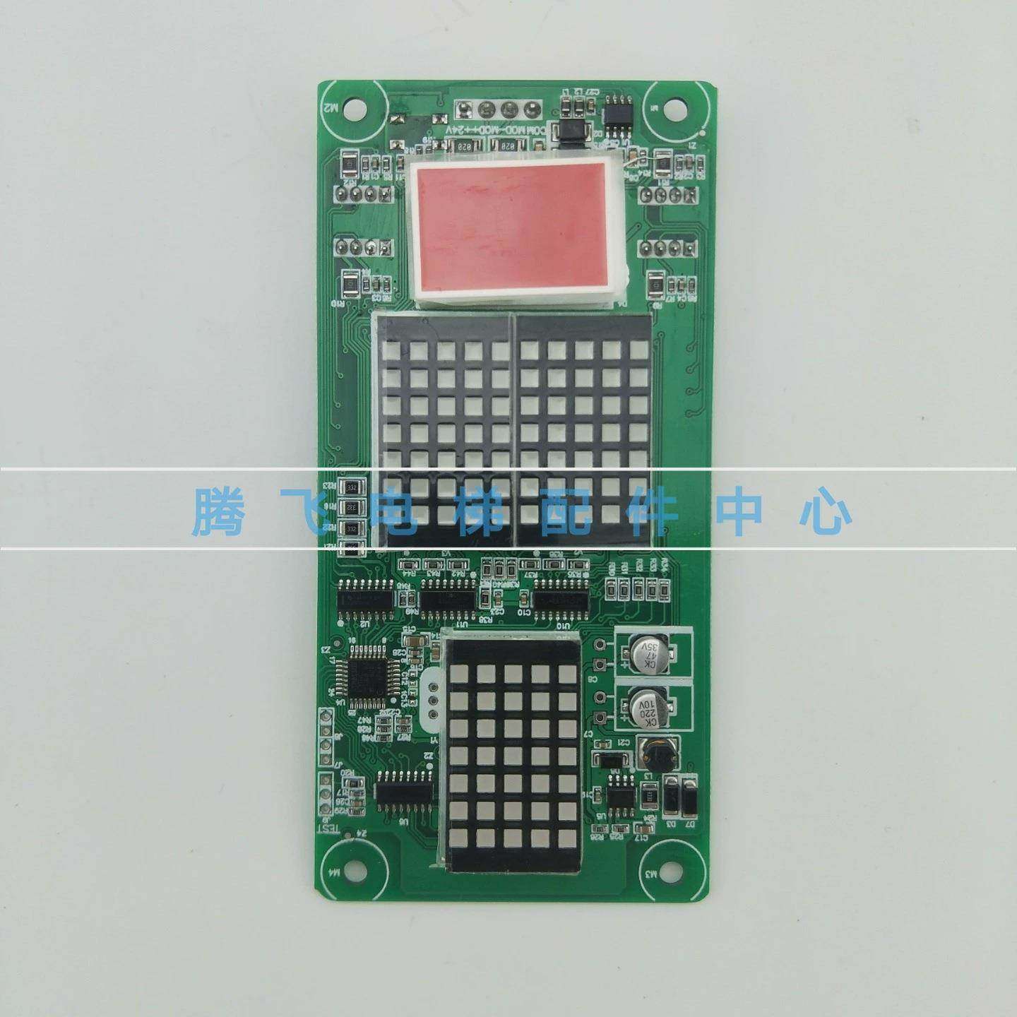 默纳RNQ克外呼板 MCC-HCB- 楼层显示 点H阵板 板标准协议 电T梯配