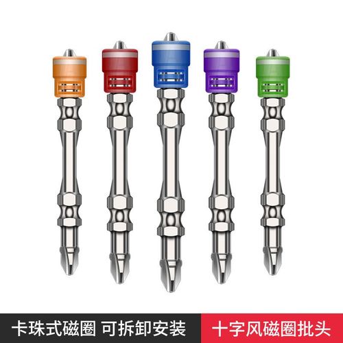 强磁十字电动螺丝刀批头套装手电钻加长磁性起子风披头电劈头65mm