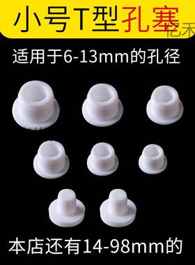 小胶号硅塞溢子洗脸盆水孔塞塞水龙头孔装饰盖洗衣池水87529拖把