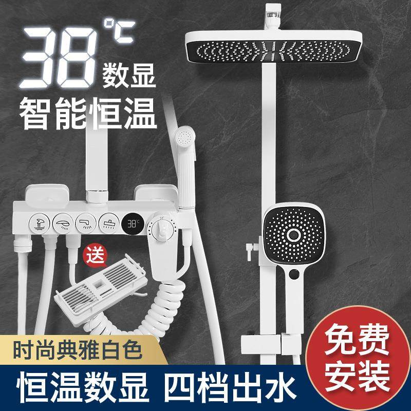 白色淋花套装洒家用卫浴恒冷ZG-66113温全铜数显龙头浴室热增压淋