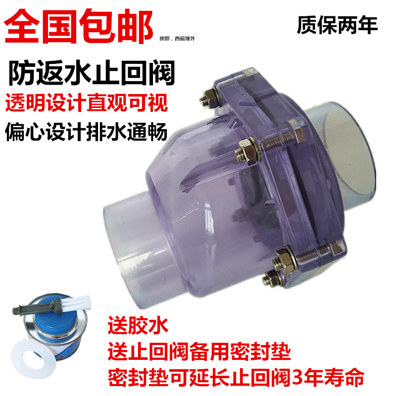 50mm 厨房下水管排水管防反水器防返溢 水槽防臭PVC翻板式止回阀