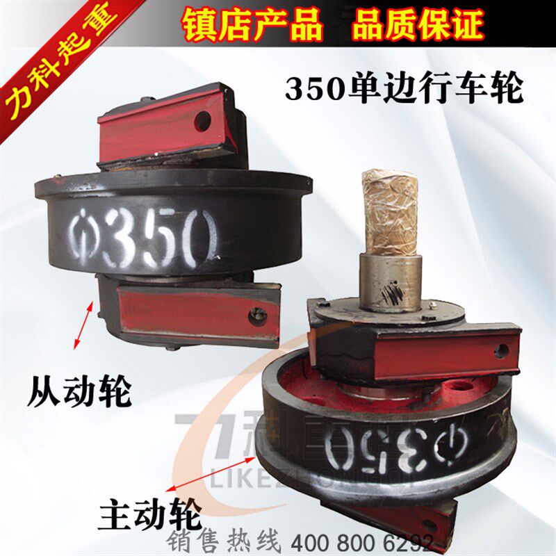双梁起重机小车轮 350单边轮 350行车轮 主动轮 从动轮