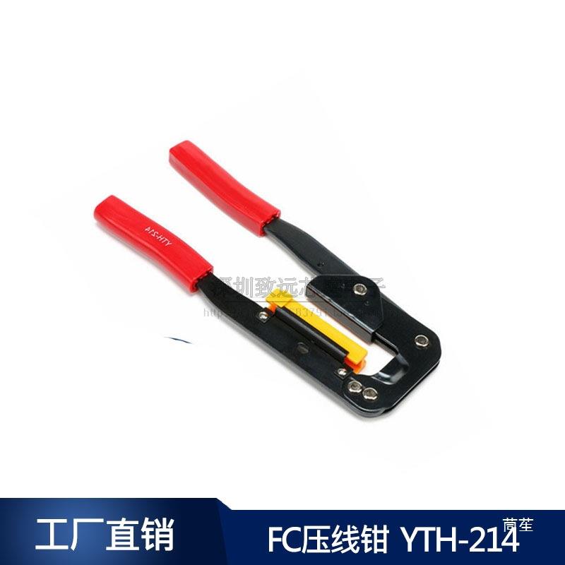FPC压排线线YTH钳-214排线的钳 用于压FC75542端子压线 电脑排线