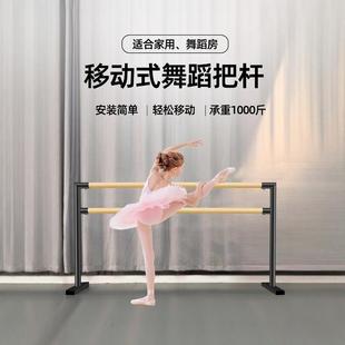 舞把杆家移动式 腿杆跳舞把杆练舞压练功蹈杆舞蹈房教室专业用IPC