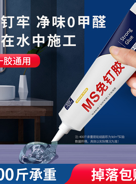 免钉胶玻璃胶透明小支强力结构胶水密封粘墙面免打孔防水防霉瓷砖