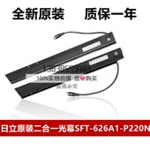 SFT 原装 636 626A1 P220N 日立电梯二合一光幕 赛福特光幕SFT