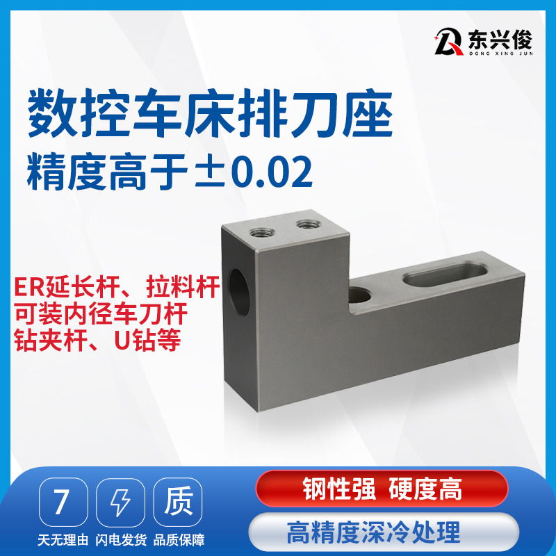 数控排刀架车床刀座辅助内孔刀座U钻内孔正反刀座单双排钻孔刀架