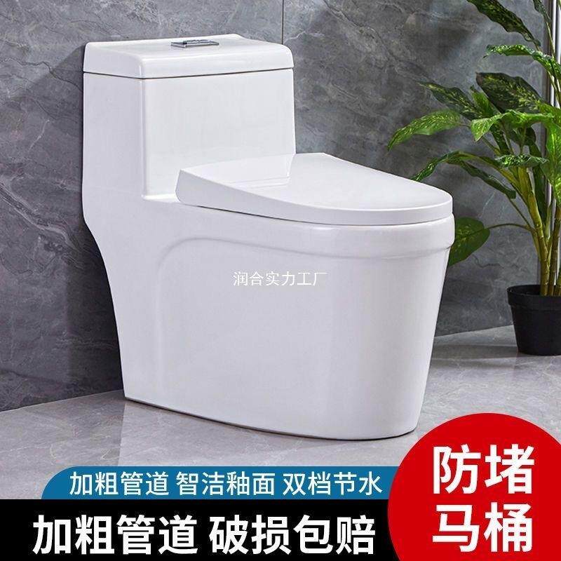 eQp节水家吸用马桶生器坐RUNHEMCA便卫间陶瓷静音虹式超炫抽水出