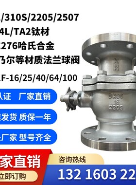 321球阀 310S球阀 904L球阀 钛材TA2球阀 钛合金球阀 HC276球阀