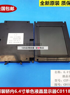 日立电梯轿内6.4寸单色液晶显示器CIP-43-A/C0118766-A 黑底白字